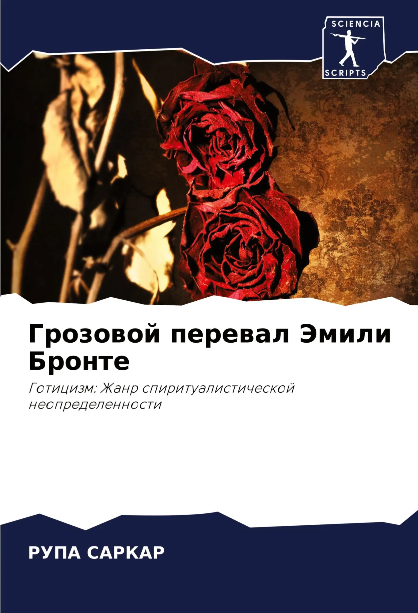 Cover: 9786207886814 | Grozowoj perewal Jemili Bronte | Rupa Sarkar | Taschenbuch | Paperback
