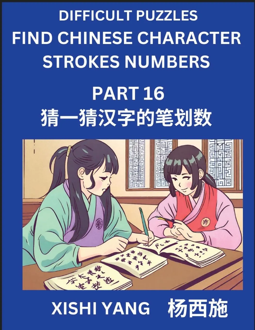 Cover: 9798889196914 | Difficult Puzzles to Count Chinese Character Strokes Numbers (Part...