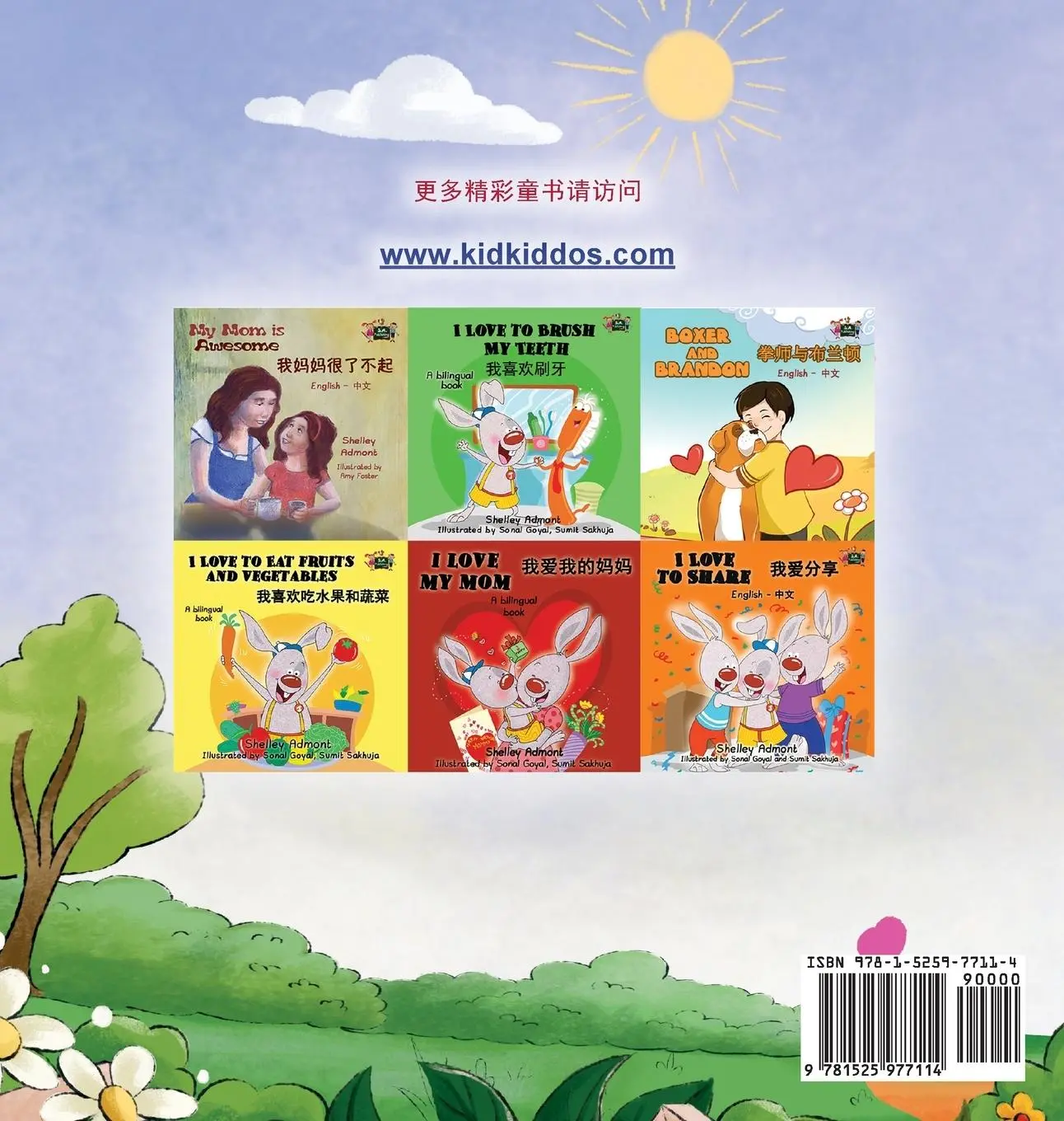 Rückseite: 9781525977114 | I am Thankful (Chinese Book for Children) | Shelley Admont (u. a.)