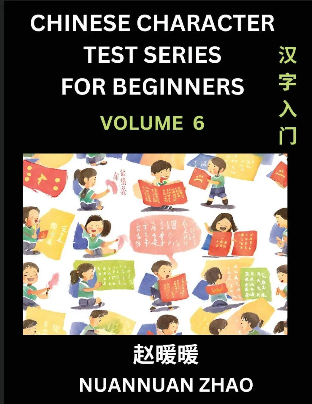 Cover: 9798889197614 | Chinese Character Test Series for Beginners (Part 6)- Simple...