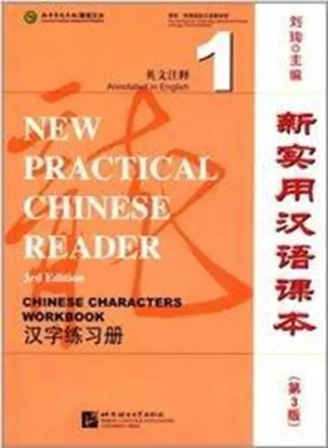 Cover: 9787561948514 | New Practical Chinese Reader vol.1 - Chinese Characters Workbook | Xun