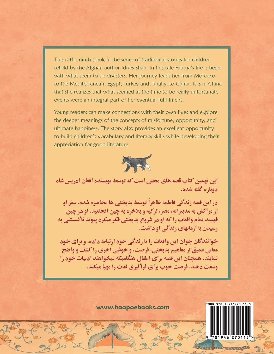 Rückseite: 9781946270115 | Fatima the Spinner and the Tent | English-Dari Edition | Idries Shah