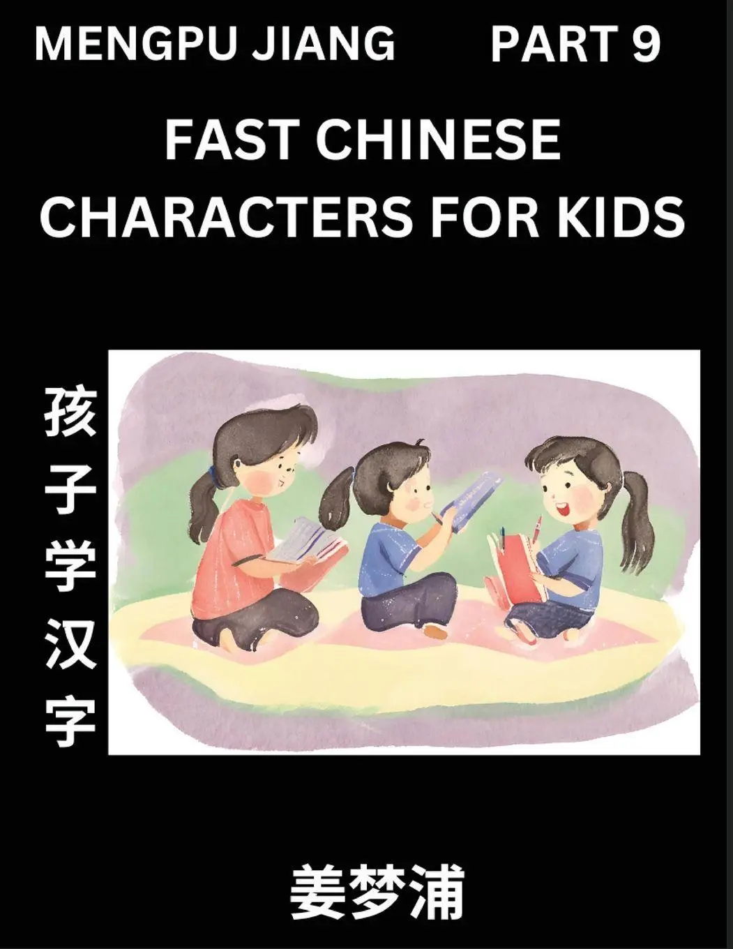 Cover: 9798893120615 | Fast Chinese Characters for Kids (Part 9) - Easy Mandarin Chinese...