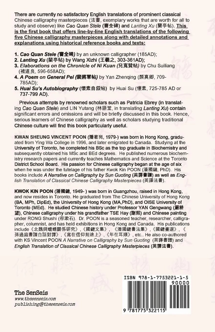 Rückseite: 9781775322115 | English Translation of Classical Chinese Calligraphy Masterpieces