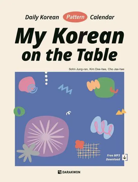 Cover: 9788927733515 | My Korean on the Table - Daily Korean Pattern Calendar | Jung-ran Sohn