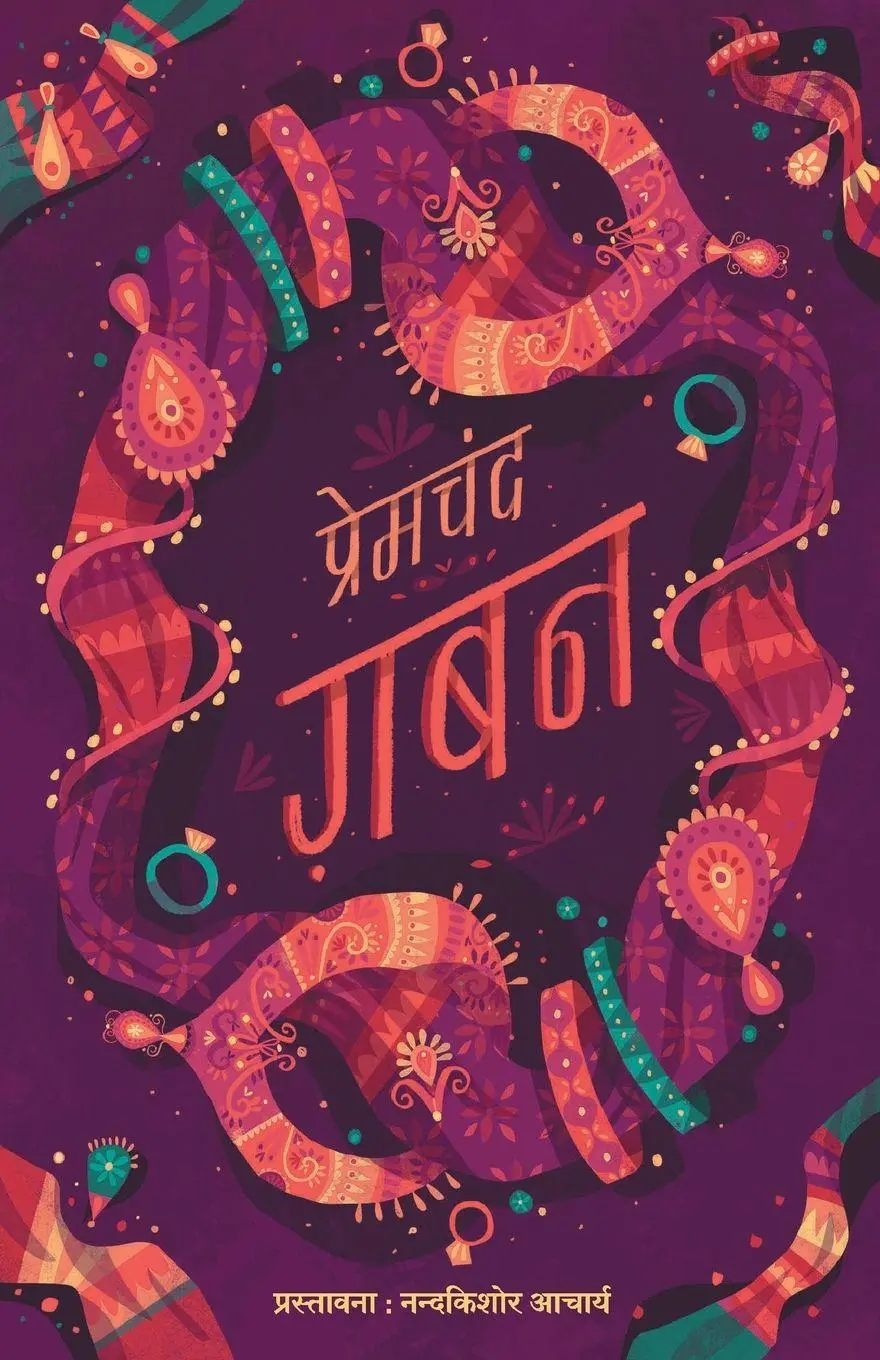 Cover: 9789387383715 | GABAN | Munshi Premchand | Taschenbuch | Kartoniert / Broschiert