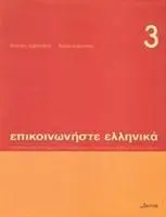Cover: 9789607914415 | Communicate in Greek Book 3: Pack (book and audio CD) | Taschenbuch