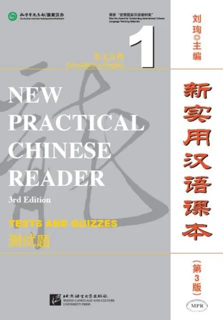 Cover: 9787561944615 | New Practical Chinese Reader vol.1 - Tests and Quizzes | Taschenbuch