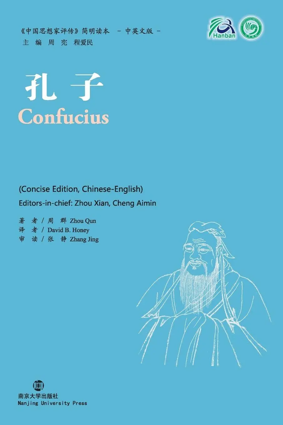 Cover: 9787305066115 | Confucius | Zhou Qun | Taschenbuch | Einband - flex.(Paperback) | 2014