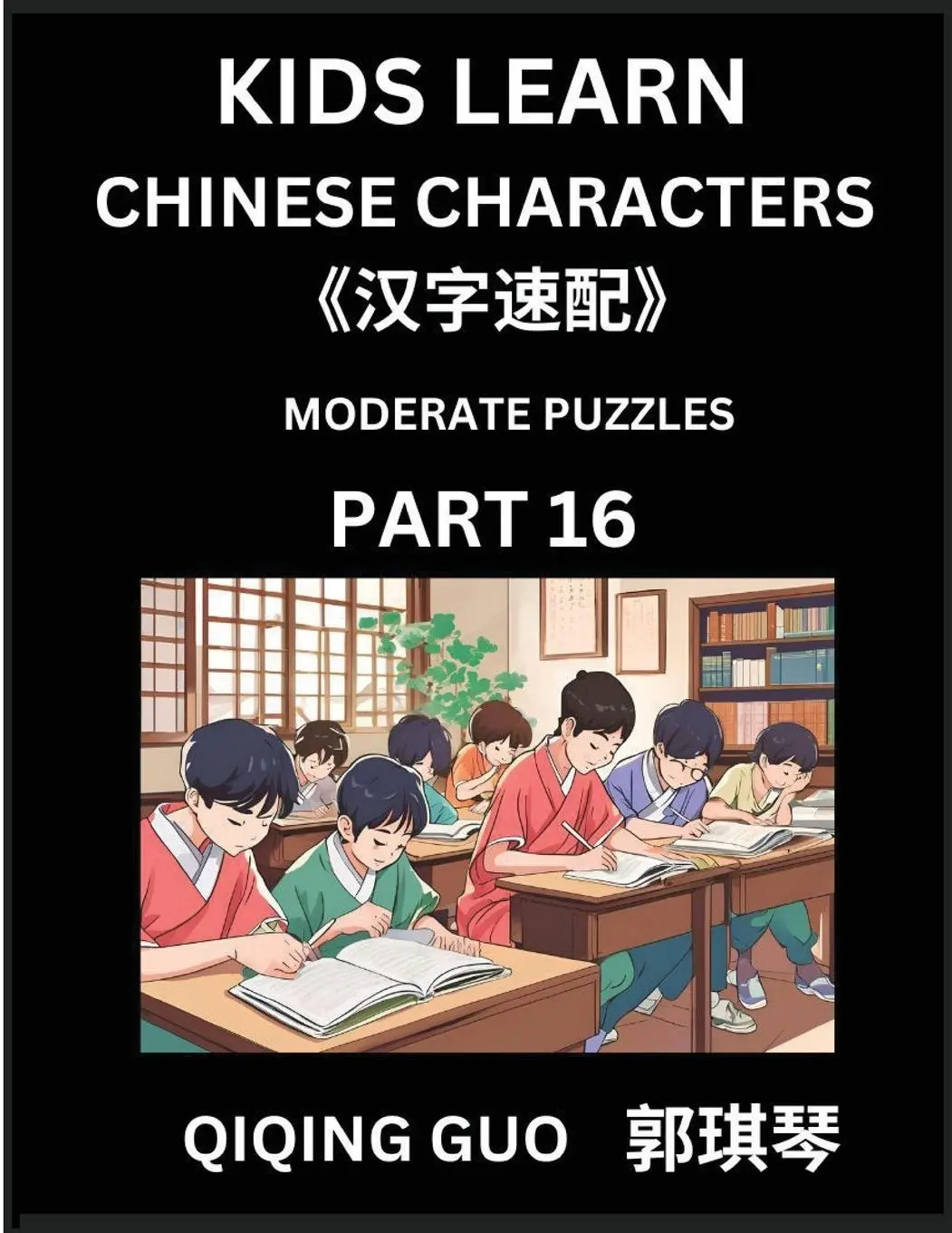 Cover: 9798887546315 | Kids Learn Chinese Characters (Part 16)- A Collection of Moderate...