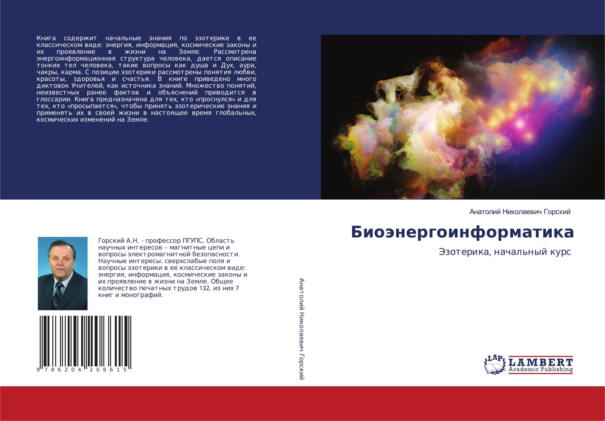Cover: 9786204206615 | Bioänergoinformatika | Jezoterika, nachal'nyj kurs | Gorskij | Buch