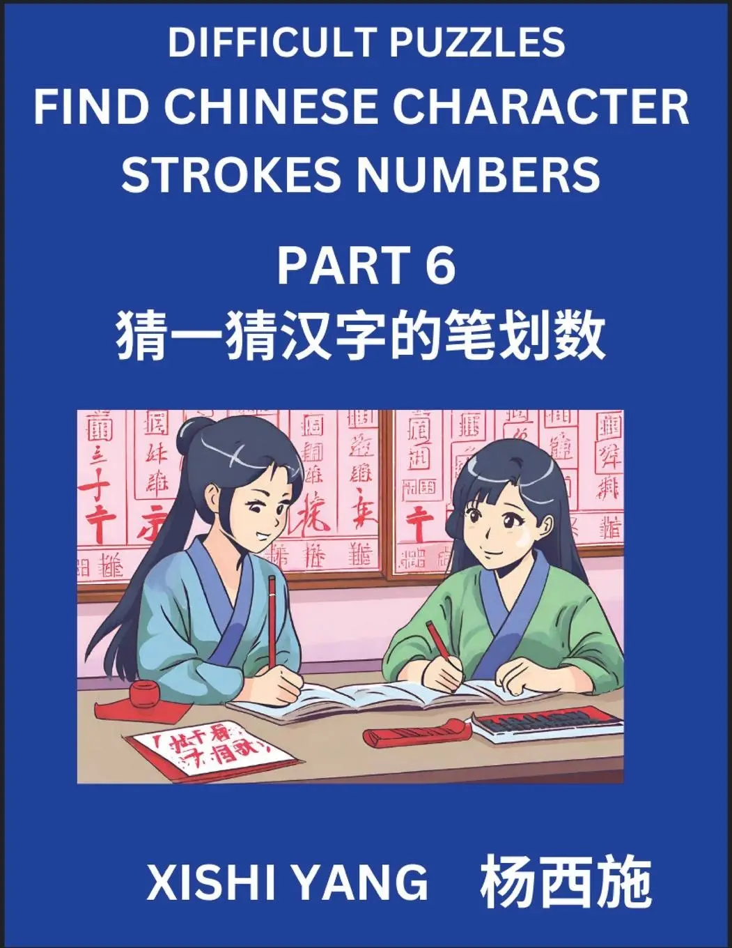 Cover: 9798889196815 | Difficult Puzzles to Count Chinese Character Strokes Numbers (Part...