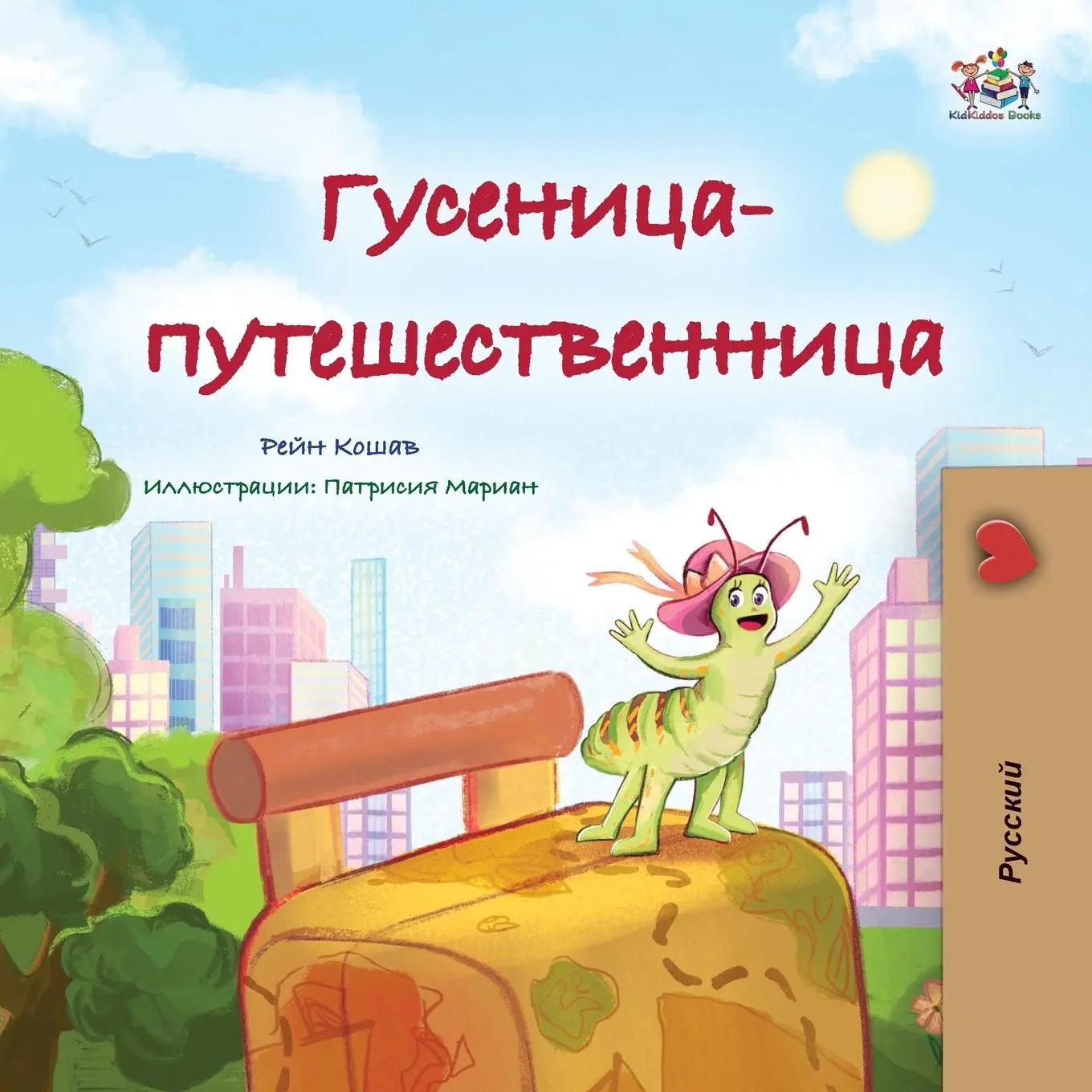 Cover: 9781525967115 | The Traveling Caterpillar (Russian Children's Book) | Coshav (u. a.)