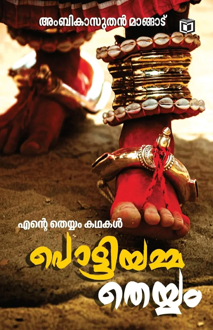 Cover: 9789386197115 | Pottiyammatheyyam Theyyam Kathakal | Ambikasuthan Mangad | Taschenbuch