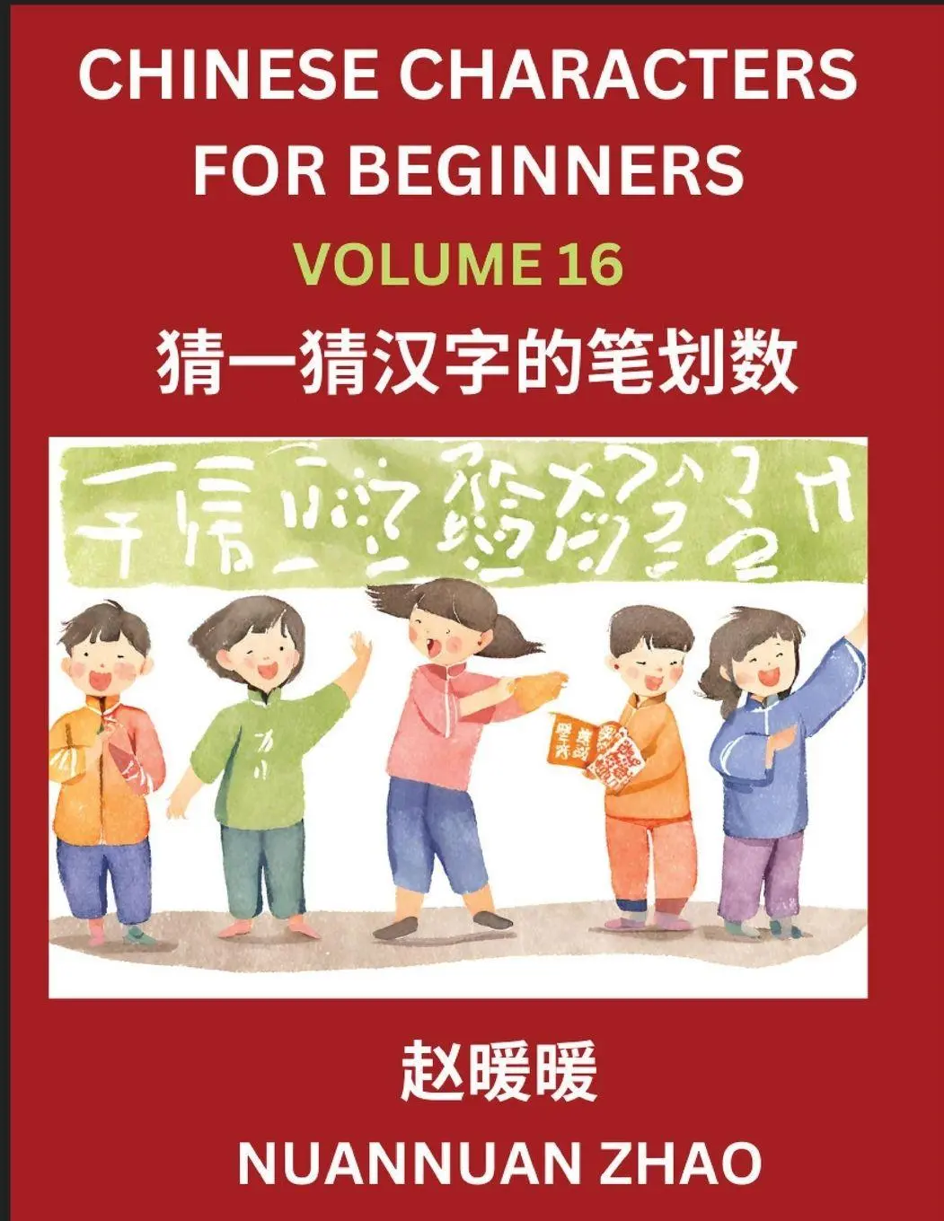 Cover: 9798889197515 | Chinese Characters for Beginners (Part 16)- Simple Chinese Puzzles...