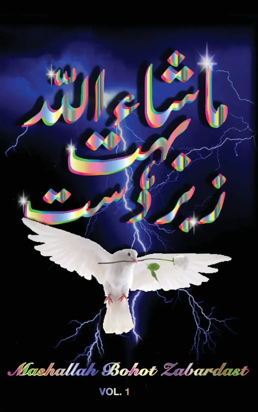 Cover: 9798988428015 | Mashallah Bohot Zabardast | Vol. 1 | Saad Khan | Taschenbuch | 2023