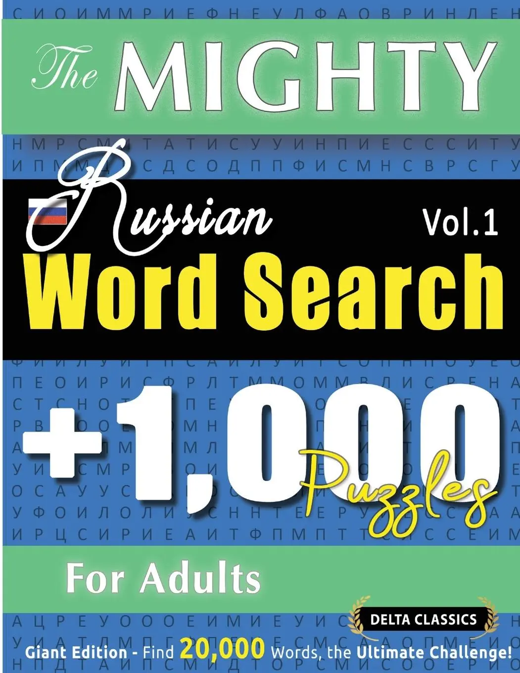 Cover: 9798896709015 | THE MIGHTY RUSSIAN WORD SEARCH - 1,000 PUZZLES FOR ADULTS - DELTA...