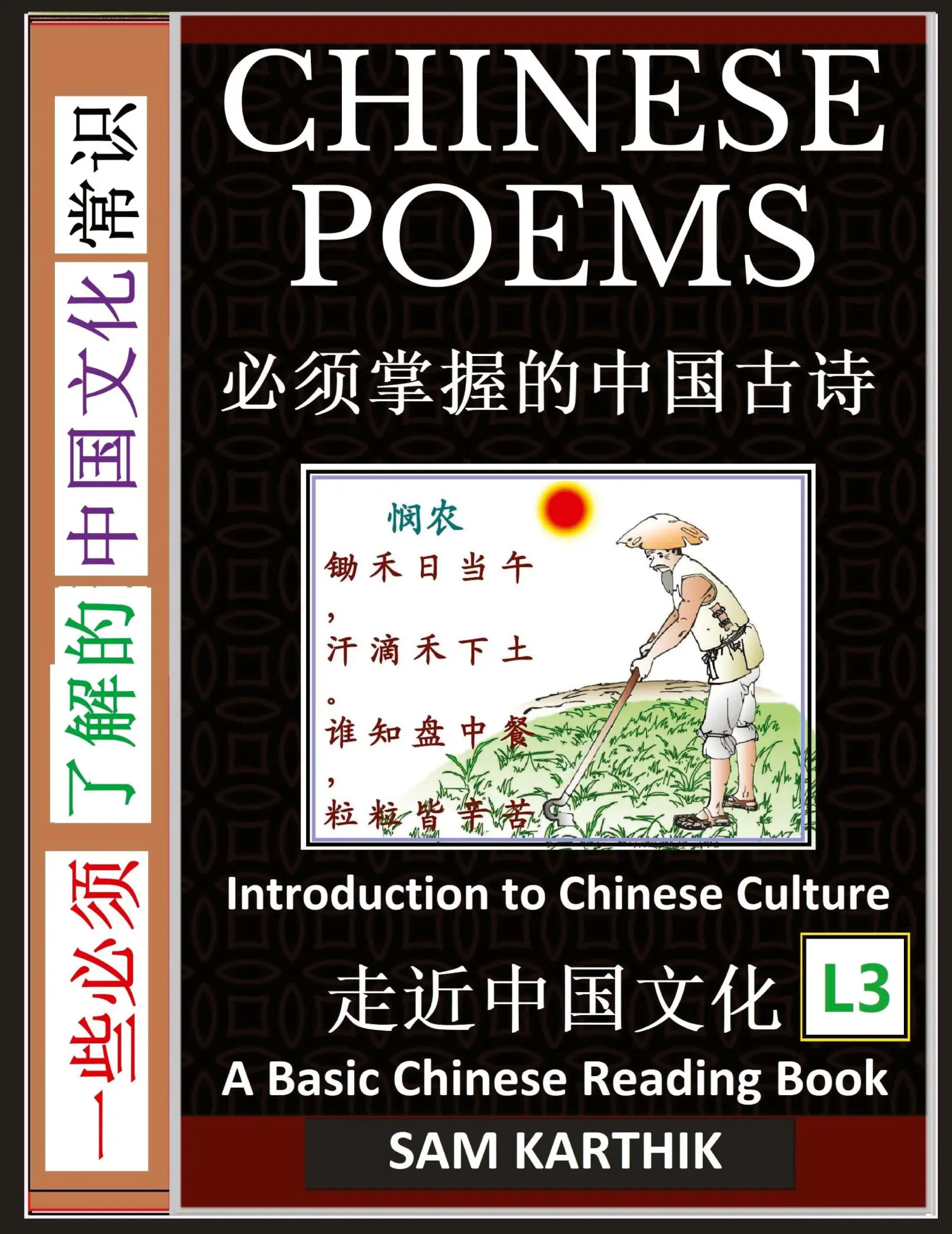 Cover: 9798887340616 | Chinese Poems | Sam Karthik | Taschenbuch | Kartoniert / Broschiert