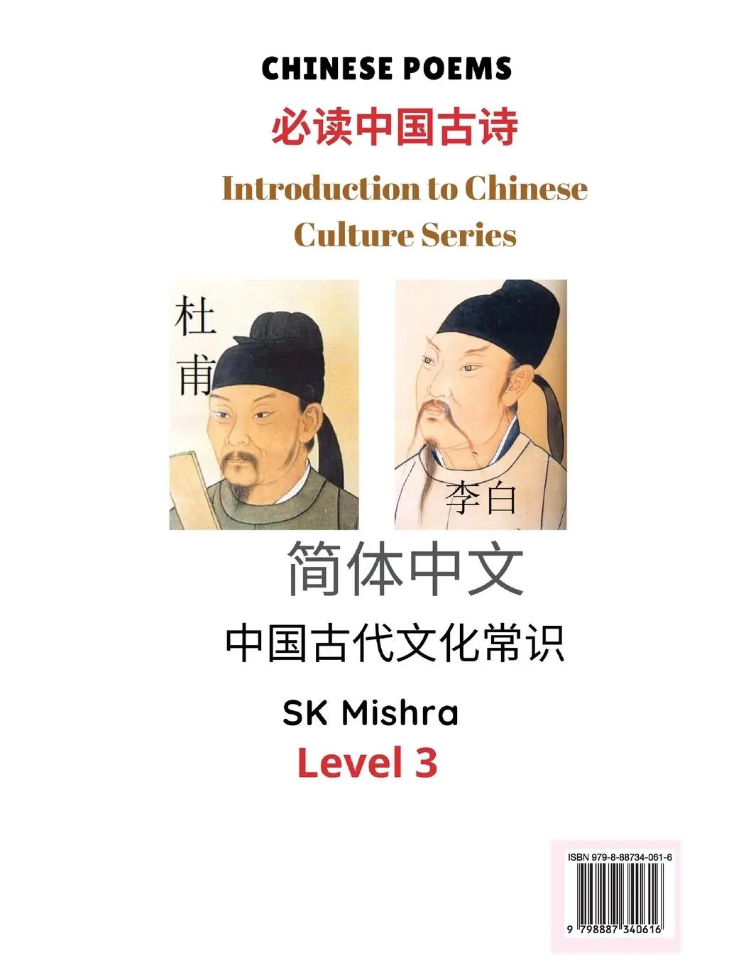 Rückseite: 9798887340616 | Chinese Poems | Sam Karthik | Taschenbuch | Kartoniert / Broschiert