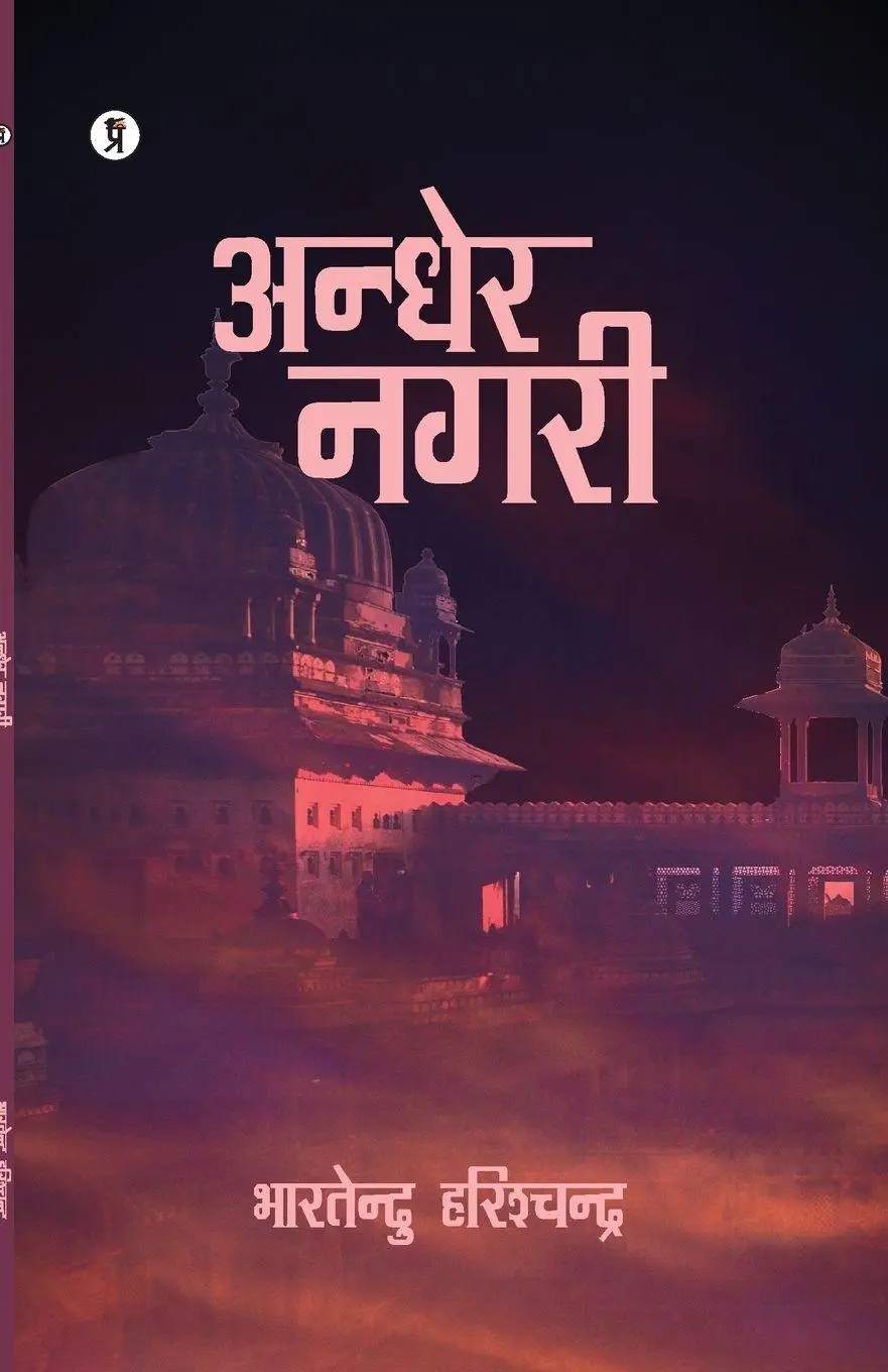 Cover: 9789356821316 | Andher Nagari | Bharatendu Harishchandra | Taschenbuch | Hindi | 2022