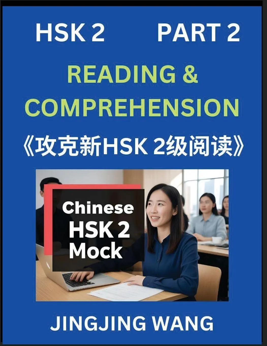Cover: 9798895841716 | Chinese HSK Level 2 Reading and Comprehension (Part 2)- Mock Test...