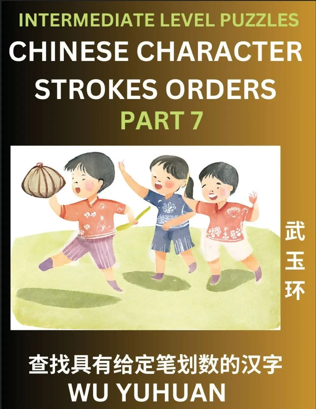 Cover: 9798889195016 | Counting Chinese Character Strokes Numbers (Part 7)- Intermediate...