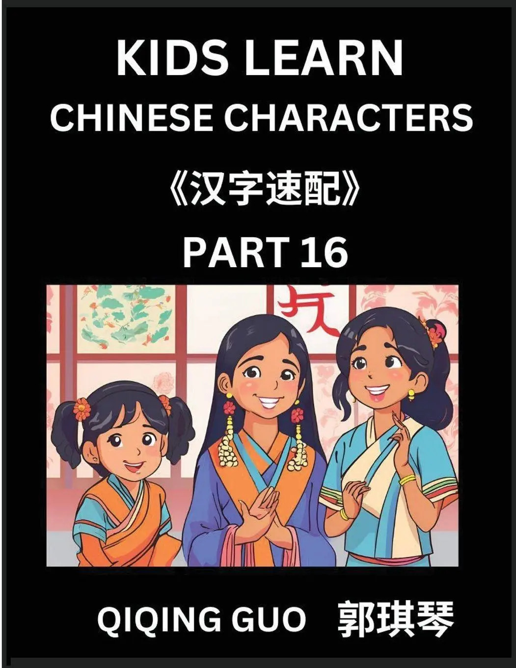 Cover: 9798887545516 | Kids Learn Chinese Characters (Part 16)- A Collection of Mandarin...