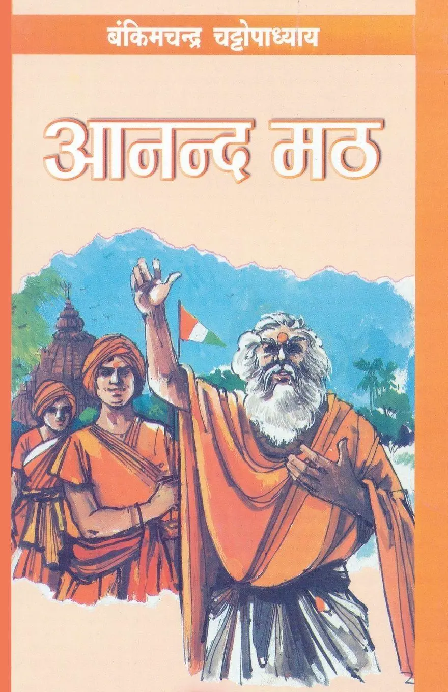 Cover: 9788171826216 | Anandmath | Bankimchandra Chattopadhyaya | Taschenbuch | Hindi | 2020