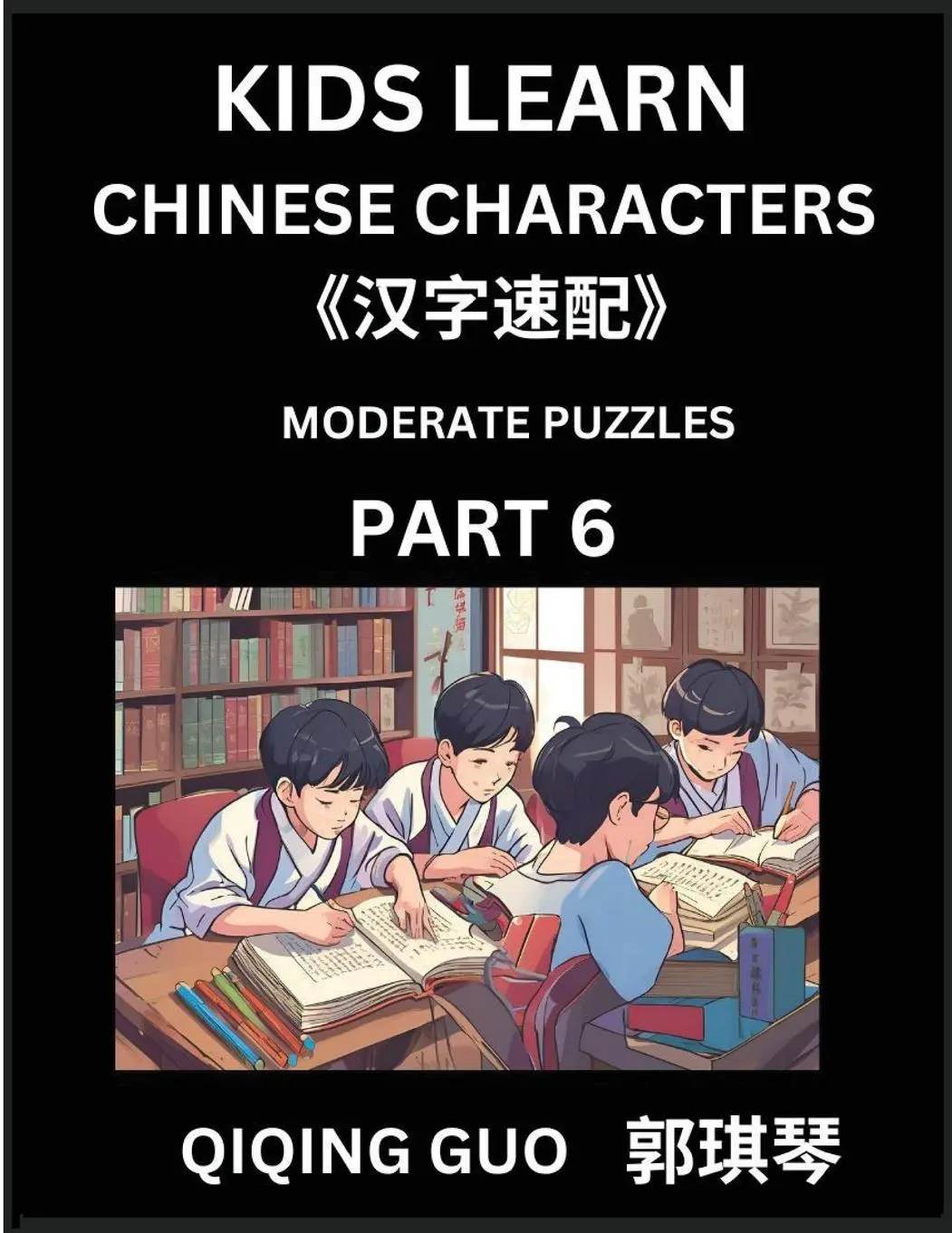 Cover: 9798887546216 | Kids Learn Chinese Characters (Part 6)- A Collection of Moderate...