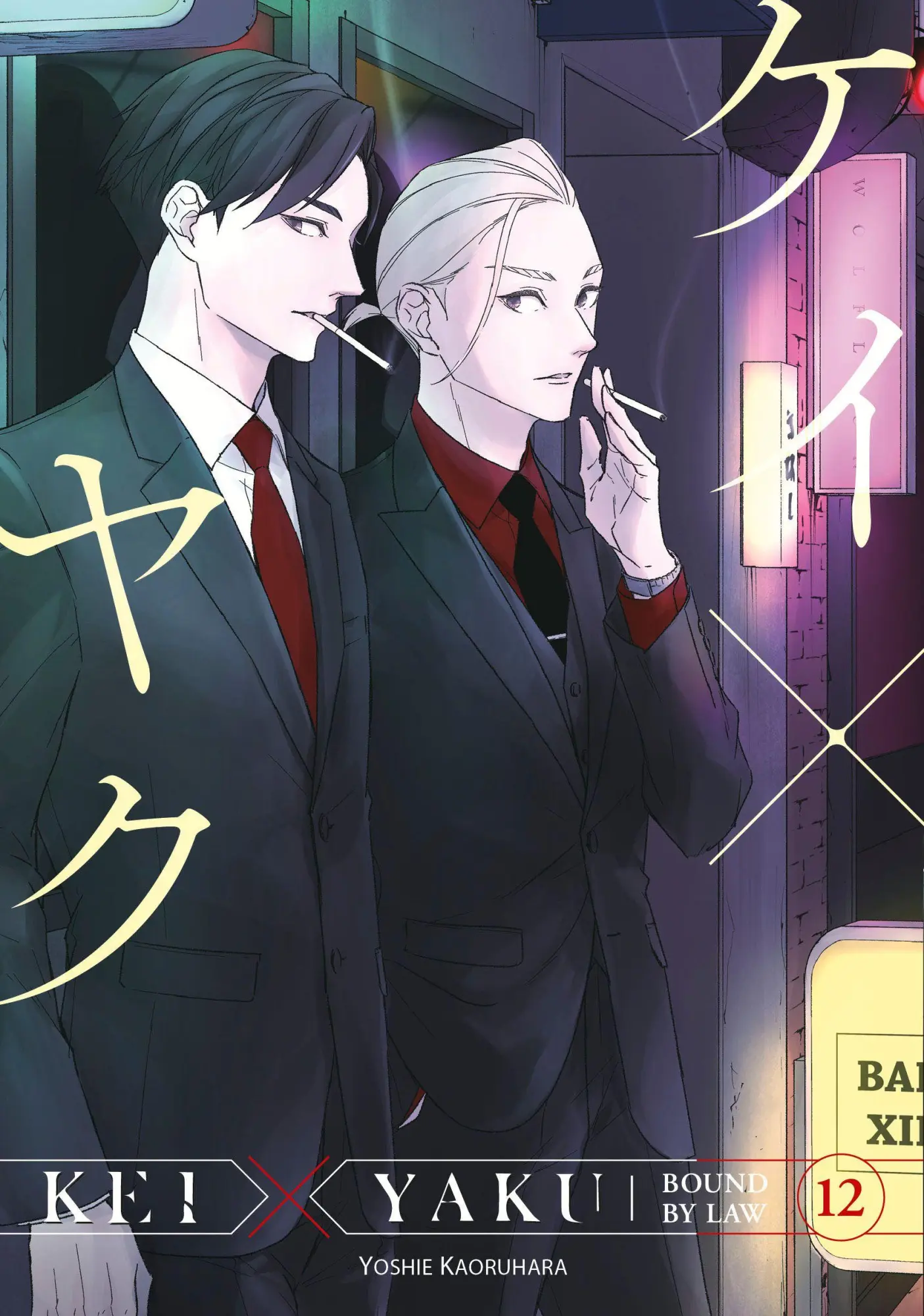 Cover: 9798888776216 | Kei X Yaku: Bound By Law 12 | Yoshie Kaoruhara | Taschenbuch | 2026