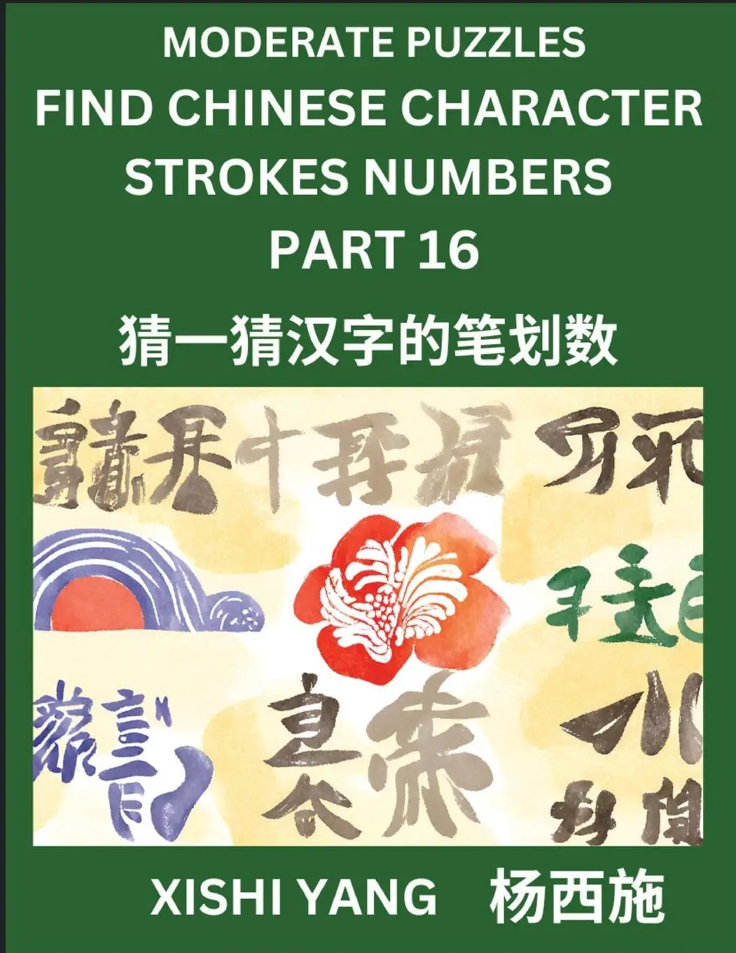 Cover: 9798889196716 | Moderate Level Puzzles to Find Chinese Character Strokes Numbers...