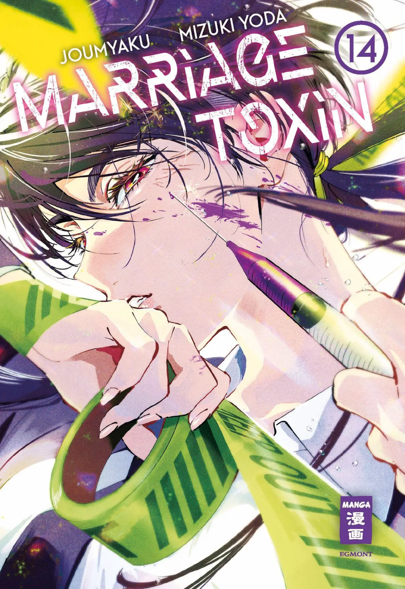 Cover: 9783755507116 | Marriage Toxin 14 | Joumyaku (u. a.) | Taschenbuch | 194 S. | Deutsch