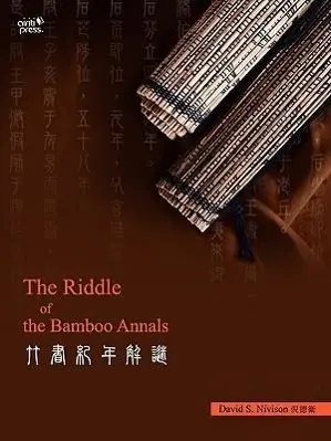 Cover: 9789868518216 | The Riddle of the Bamboo Annals | David S. Nivison | Taschenbuch