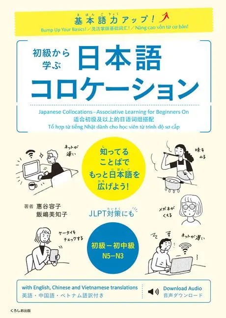 Cover: 9784874248416 | Bump Up Your Basics! Japanese Collocations-Associative Learning for...