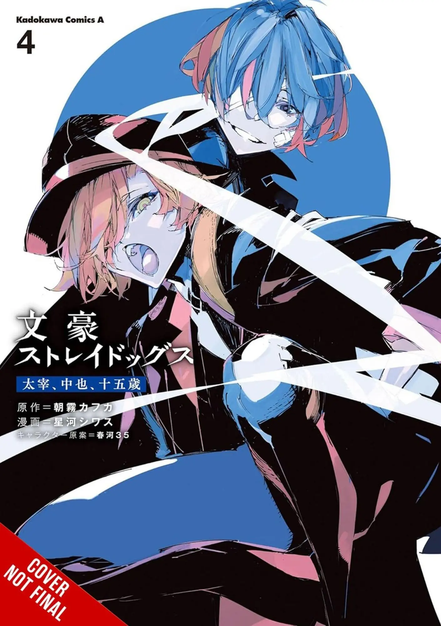 Cover: 9798855419016 | Bungo Stray Dogs: Dazai, Chuuya, Age Fifteen, Vol. 4 | Kafka Asagiri