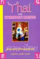 Cover: 9781887521017 | Thai for Intermediate Learners | Benjawan Poomsan Becker | Taschenbuch