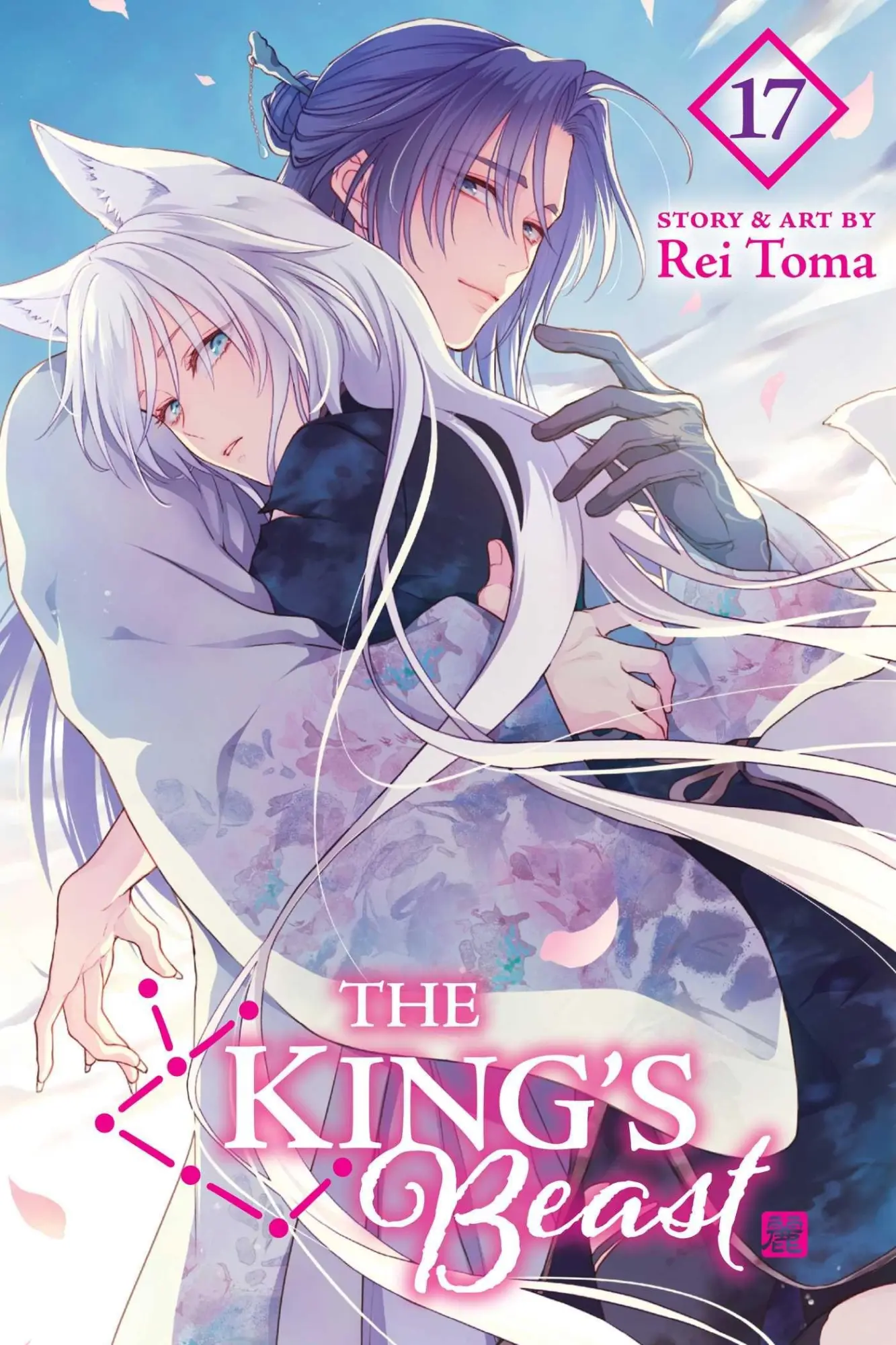 Cover: 9781974761517 | The King's Beast, Vol. 17 | Rei Toma | Taschenbuch | The King's Beast