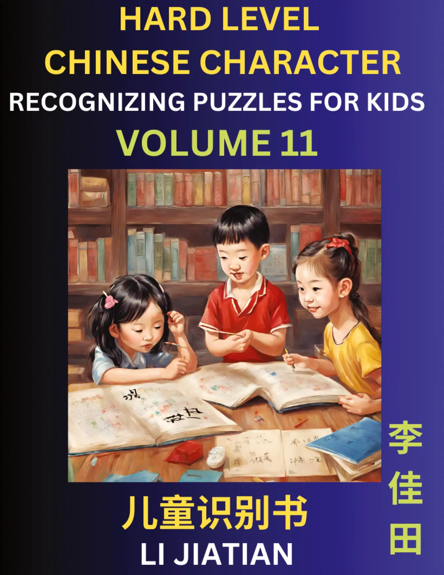 Cover: 9798887553917 | Chinese Characters Recognition (Volume 11) -Hard Level, Brain Game...
