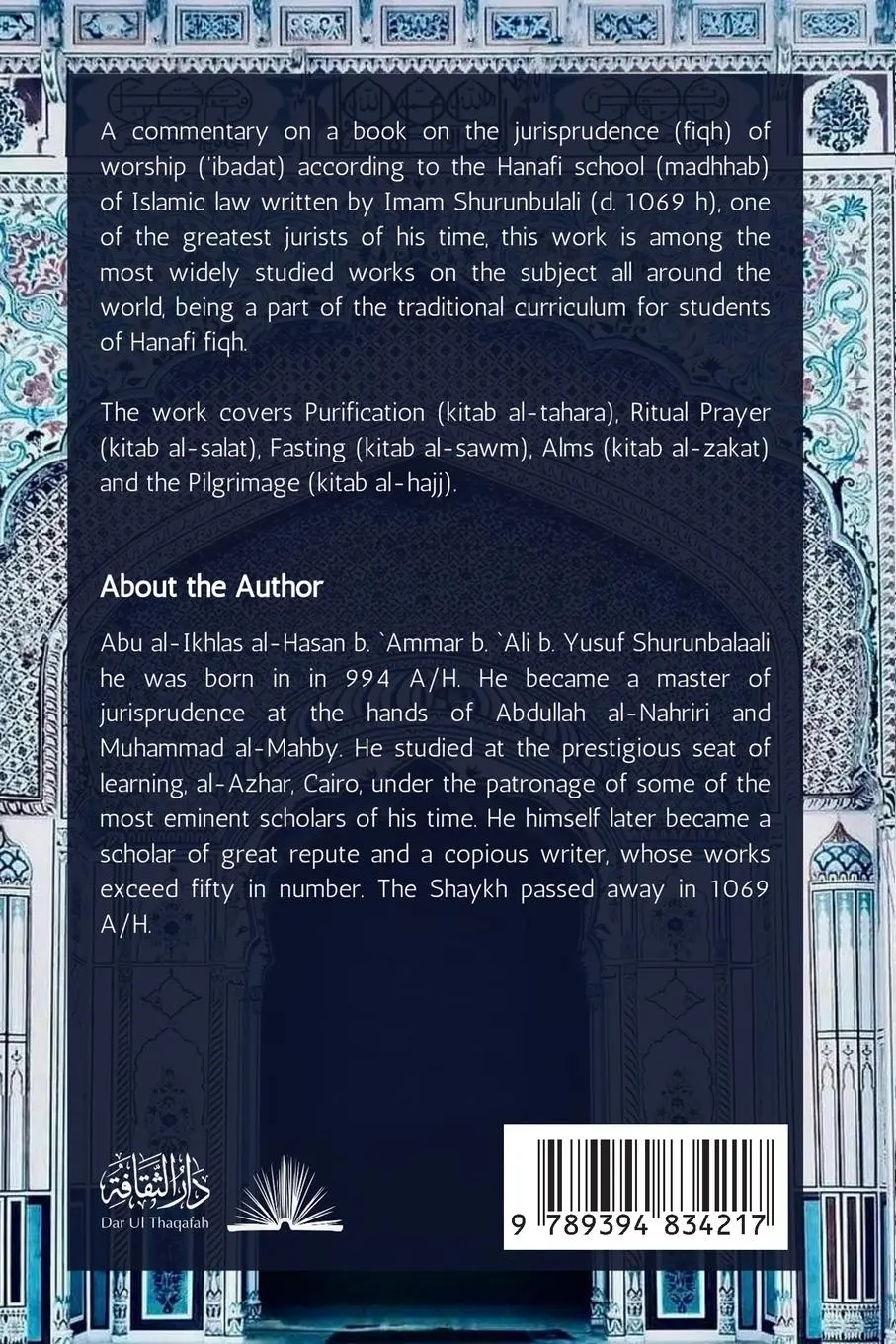 Rückseite: 9789394834217 | Maraqi al Falah | Imam Hasan Al-Shurunbalaali | Taschenbuch | Englisch