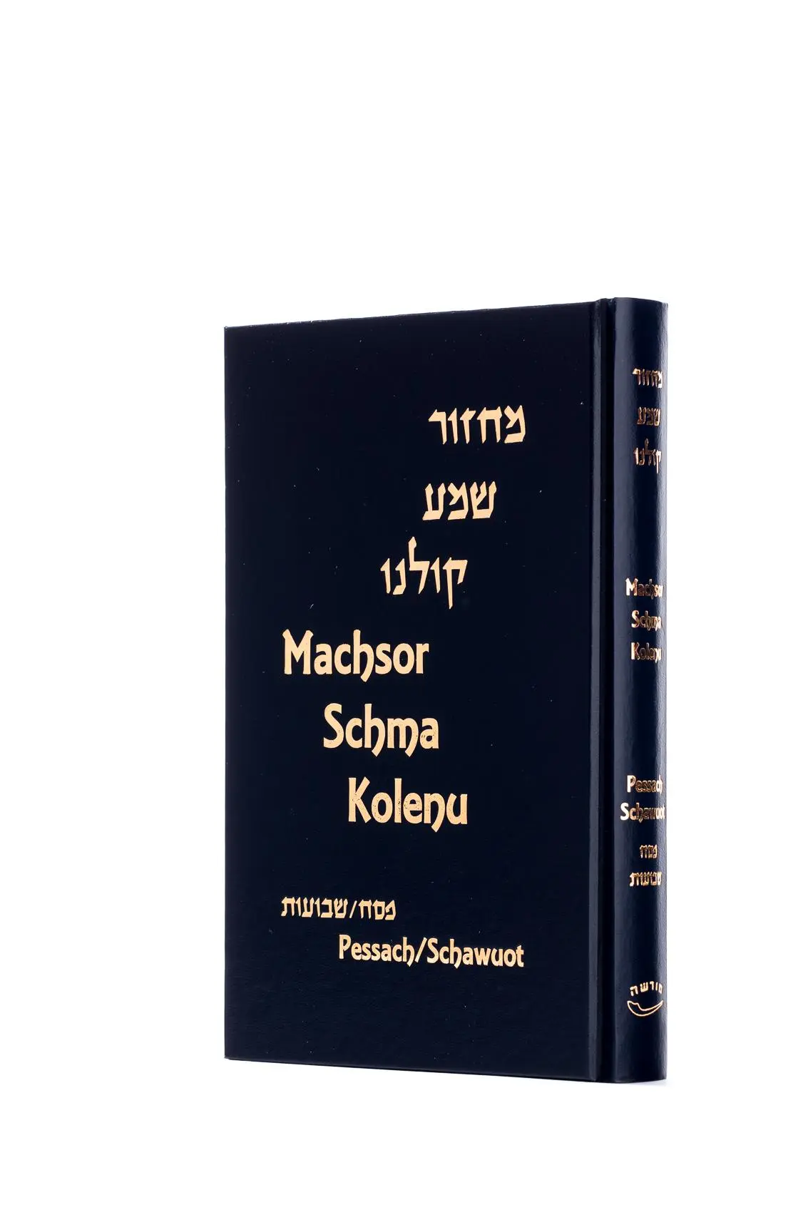 Cover: 9783906954417 | Machsor Schma Kolenu für Pessach und Schawuot | Scheuer | Taschenbuch