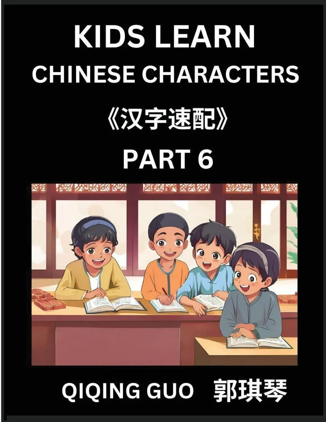 Cover: 9798887545417 | Kids Learn Chinese Characters (Part 6)- A Collection of Mandarin...