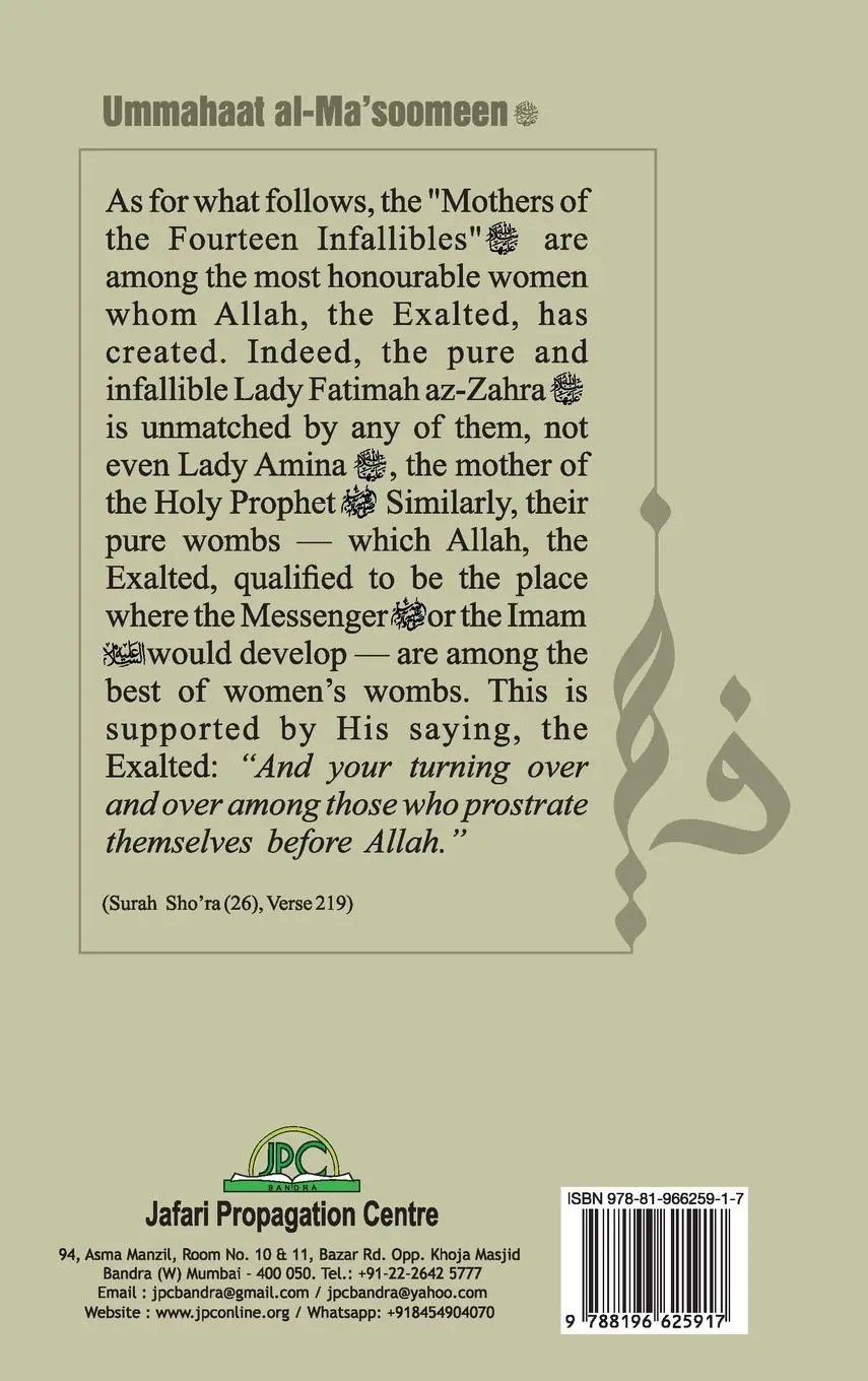 Rückseite: 9788196625917 | Ummahaat al-Ma'soomeen | Sayed Muhammad al-Husaini al-Shirazi | Buch