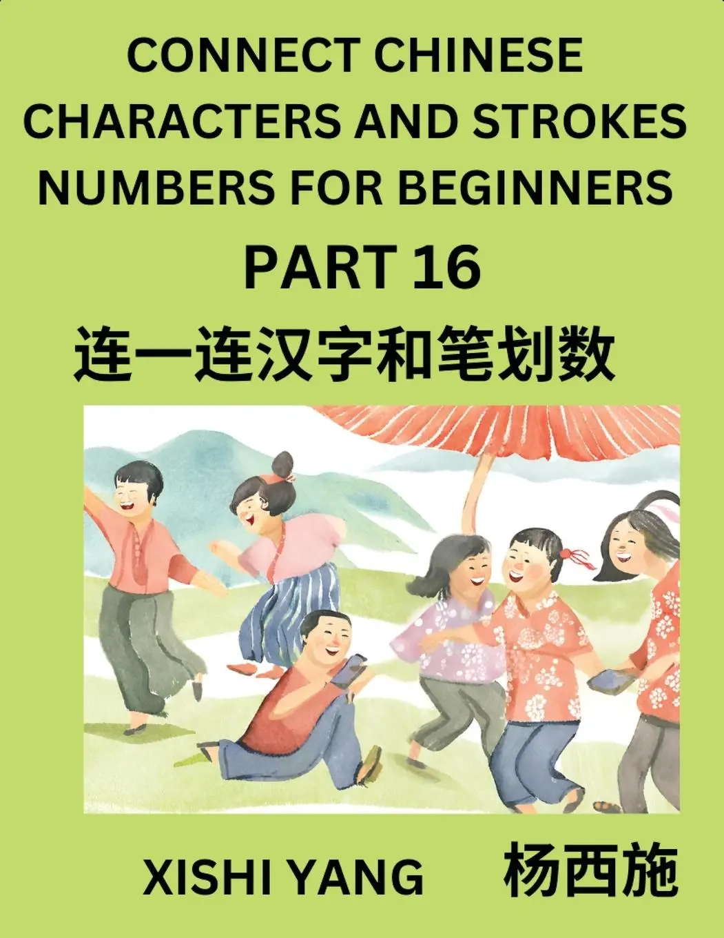 Cover: 9798889195917 | Connect Chinese Character Strokes Numbers (Part 16)- Moderate Level...