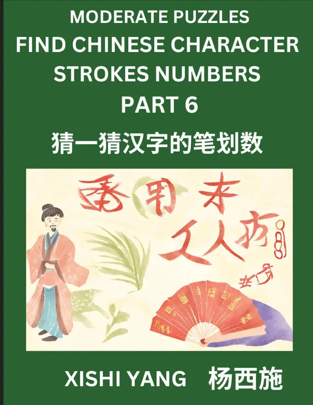 Cover: 9798889196617 | Moderate Level Puzzles to Find Chinese Character Strokes Numbers...