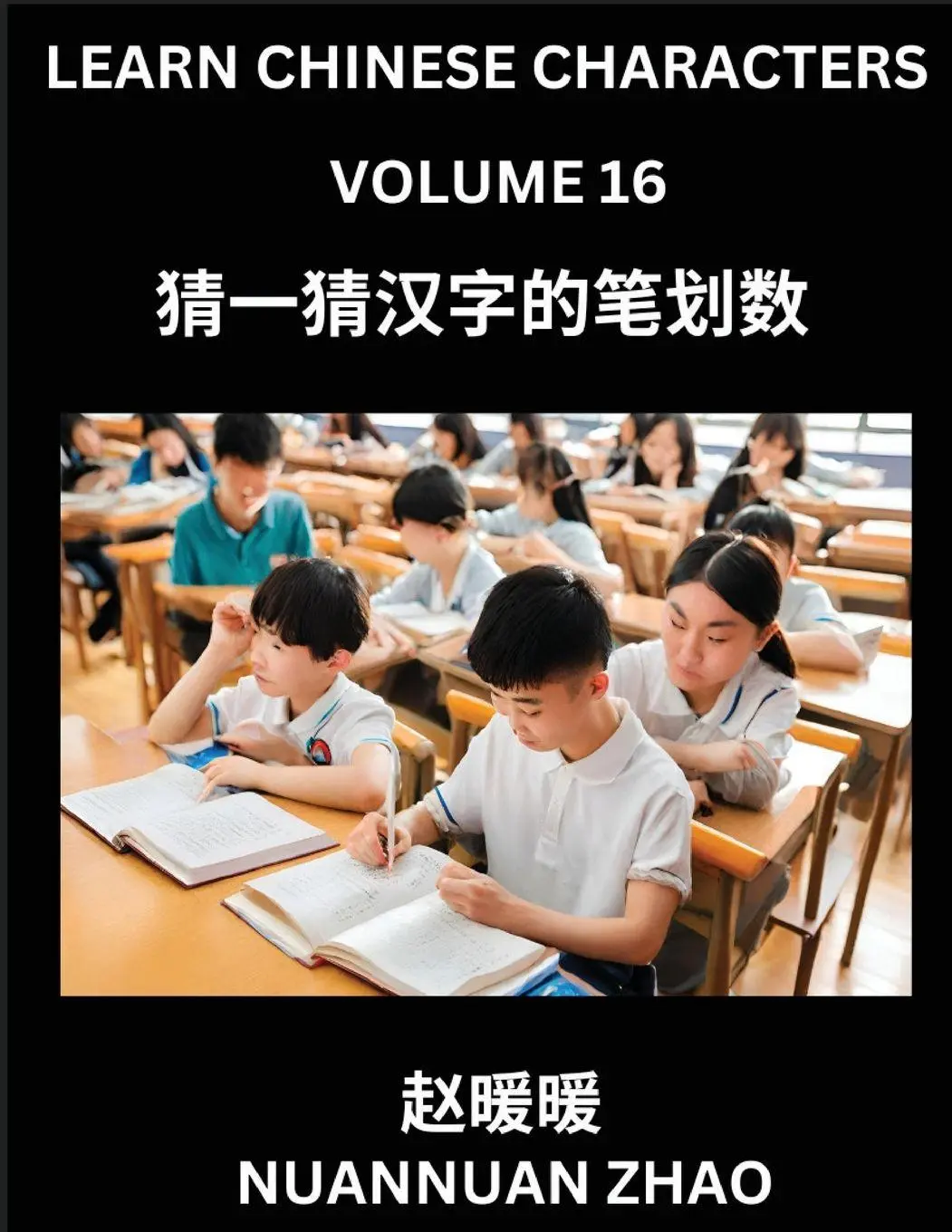 Cover: 9798889197317 | Learn Chinese Characters (Part 16)- Simple Chinese Puzzles for...