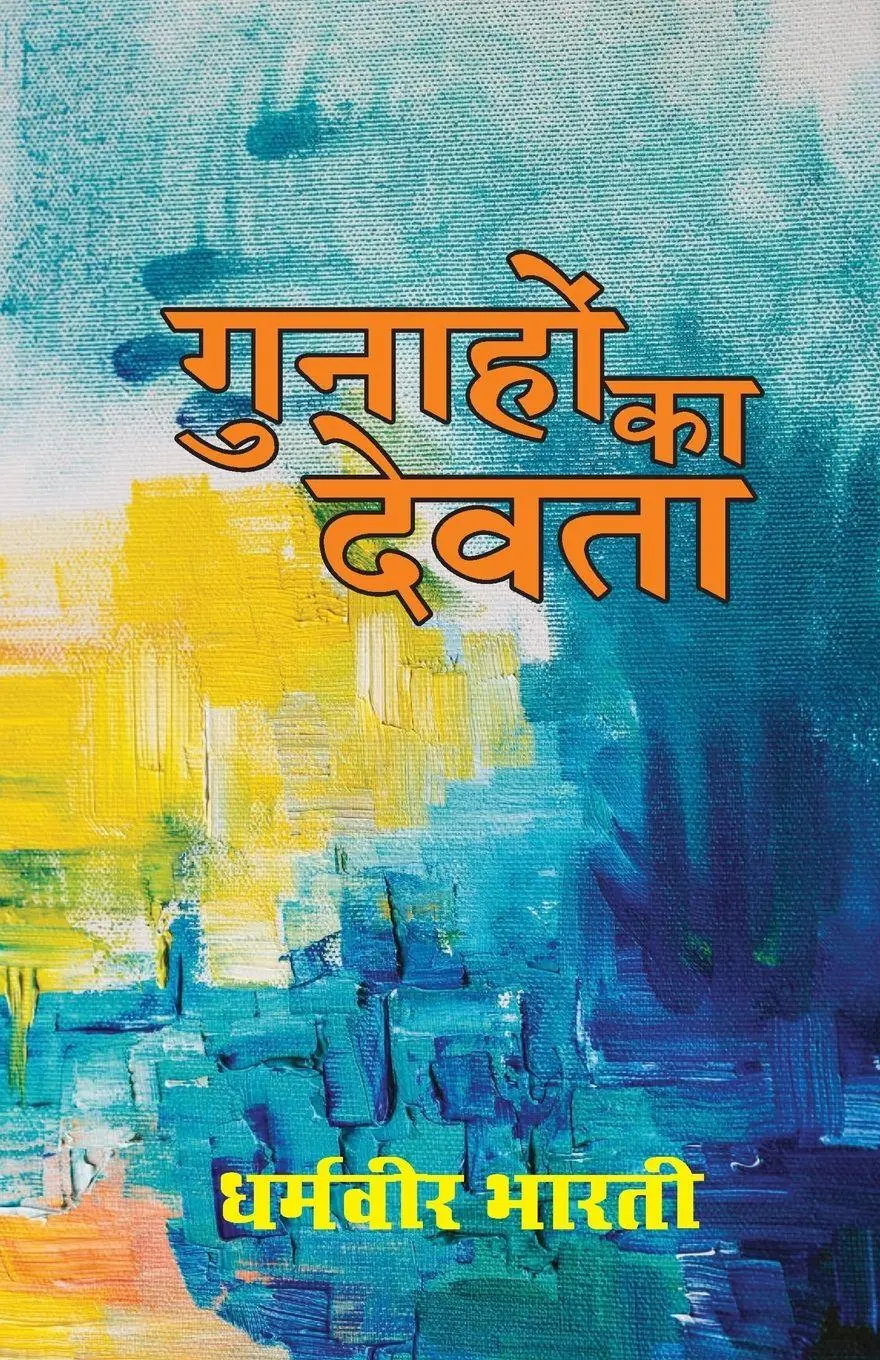 Cover: 9788194808817 | Gunahon ka Devta | Dharamveer Bharti | Taschenbuch | Hindi | 2020
