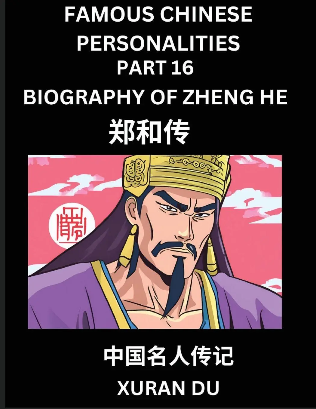 Cover: 9798887559117 | Famous Chinese Personalities (Part 16) - Biography of Zheng He,...