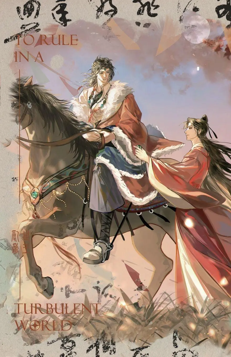 Cover: 9798182329217 | To Rule in a Turbulent World | ¿¿¿¿ Vol.5 (English Edition) | Buch
