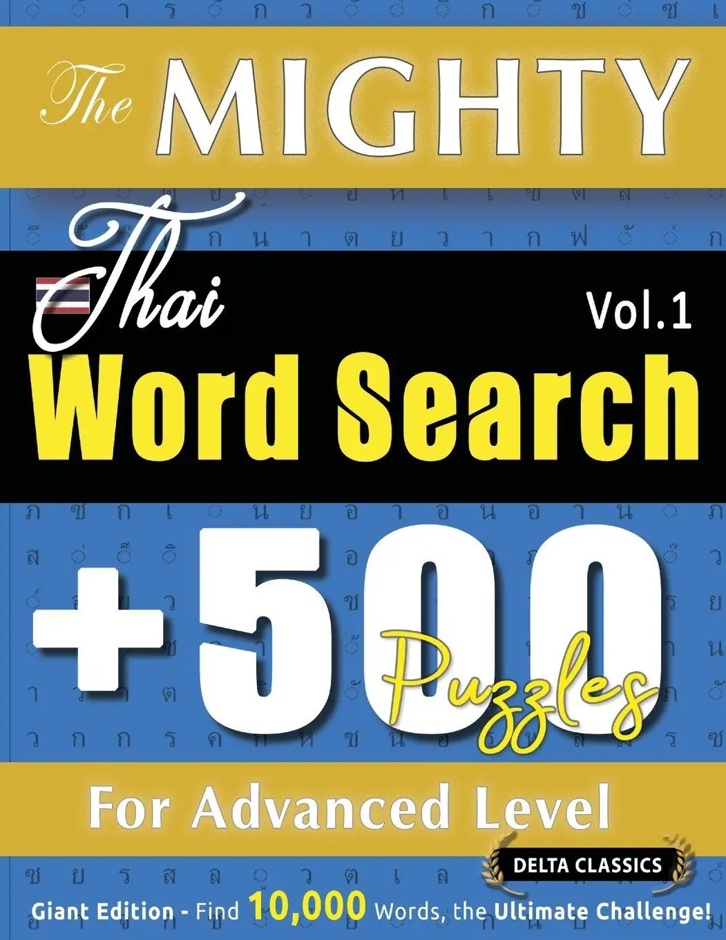 Cover: 9798349049217 | THE MIGHTY THAI WORD SEARCH - 500 PUZZLES FOR ADVANCED LEVEL -...