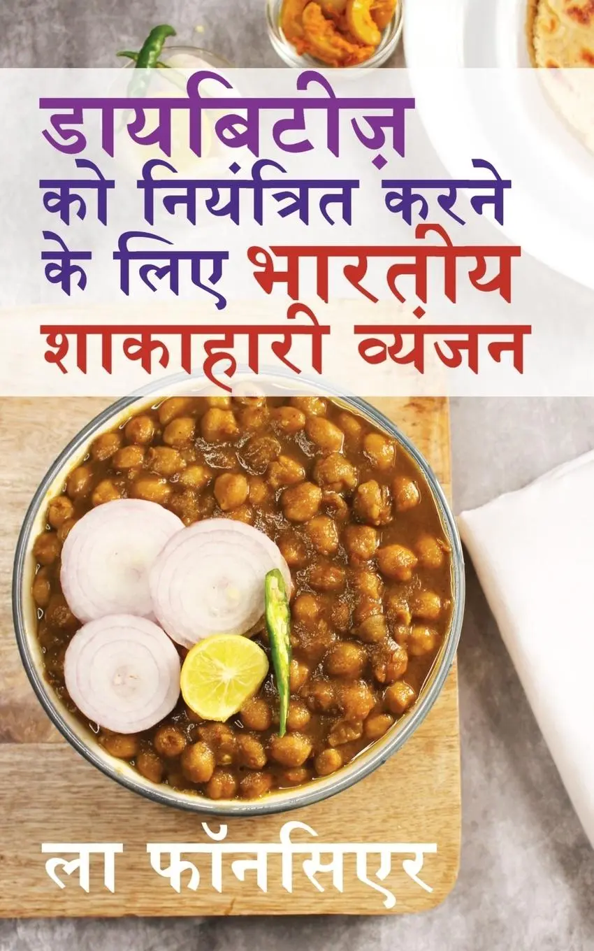 Cover: 9798880659517 | Diabetes ko Niyantrit karne ke liye Bhartiya Shakahari Vyanjan...
